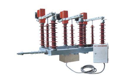 FZW32-40.5型户外交流高压真空负荷开关